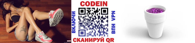 Кодеин Purple Drank  Кадников 
