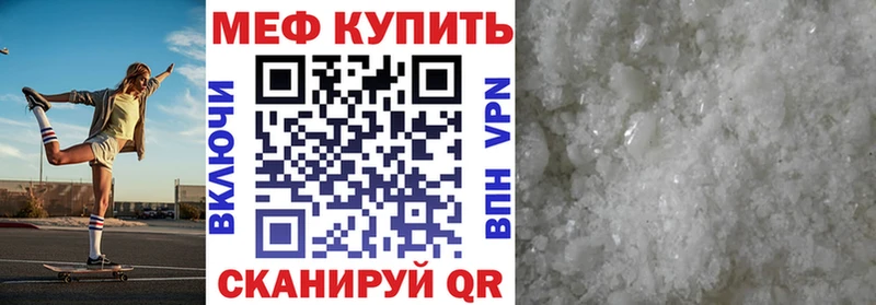 Меф mephedrone  Кадников 