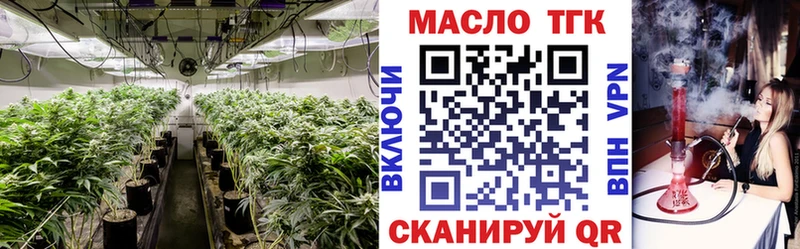 ТГК гашишное масло  Кадников 